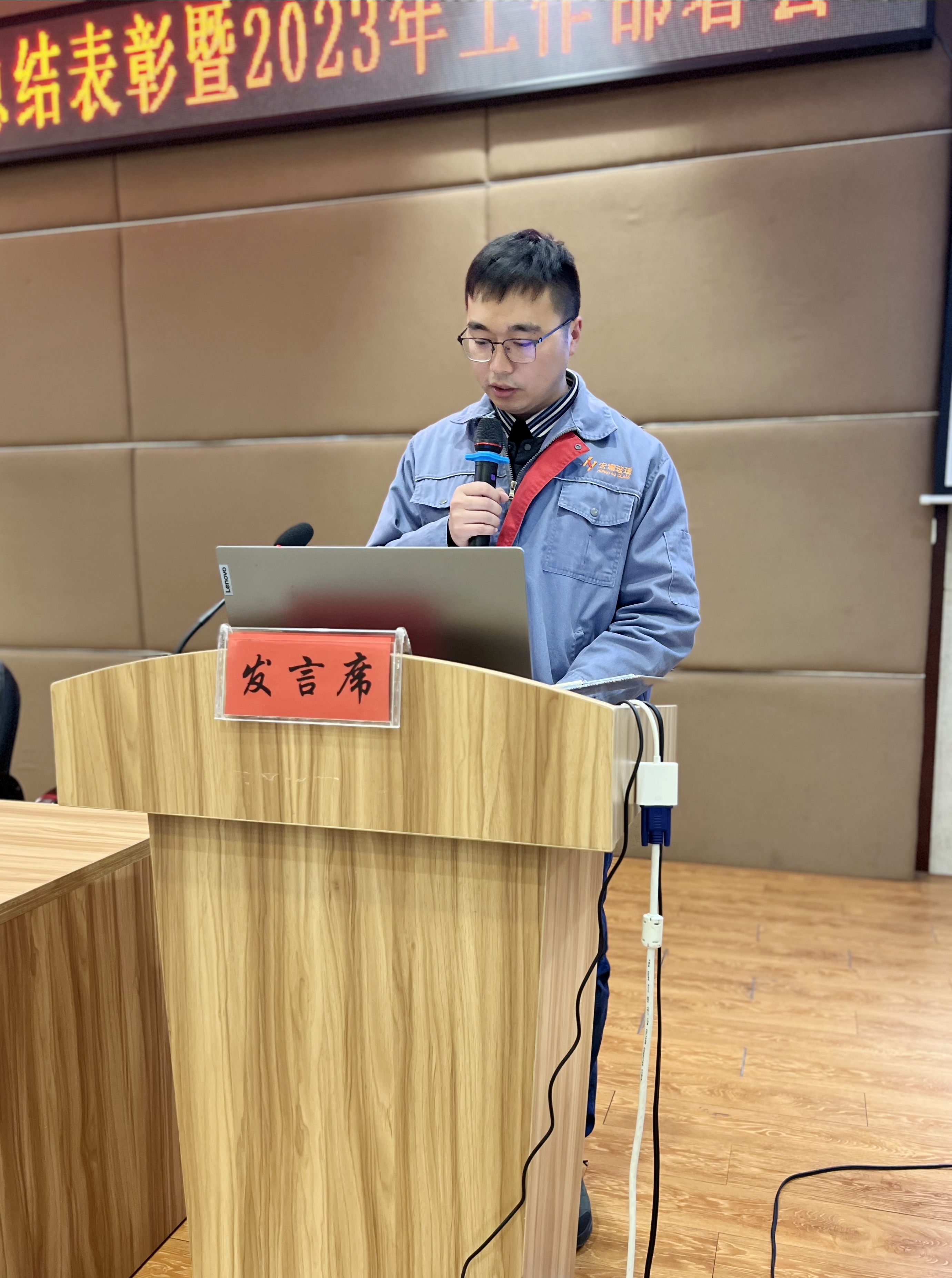 总经理发言.jpg